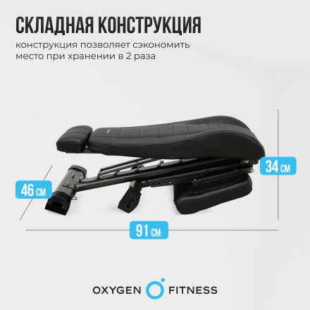 Силовая скамья регулируемая домашняя OXYGEN FITNESS INDIANA оптом, фото 13