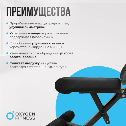 Силовая скамья регулируемая домашняя OXYGEN FITNESS INDIANA оптом, фото 8