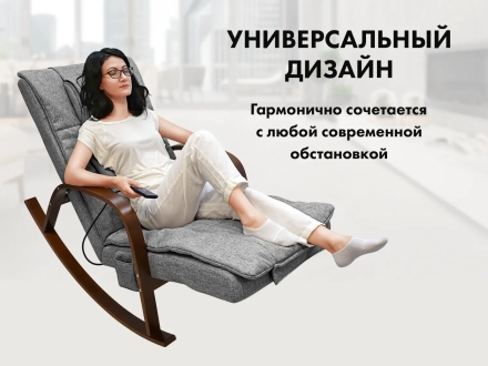Массажное кресло качалка FUJIMO F2002 МСX Time2Chill Grey (Tailor 7) Вишня оптом, фото 7
