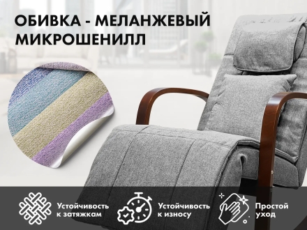 Массажное кресло качалка FUJIMO F2002 МСX Time2Chill Grey (Tailor 7) Вишня оптом, фото 4