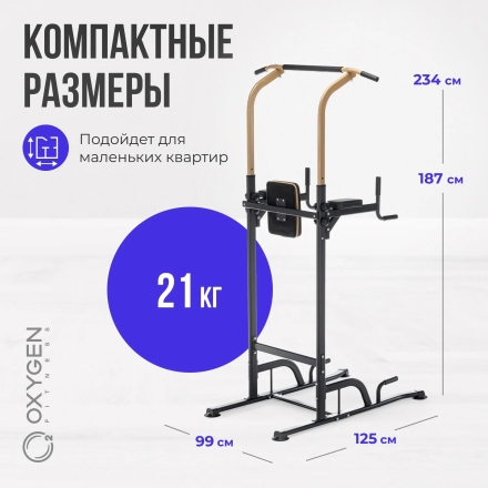 Турник 3 в 1 домашний OXYGEN FITNESS PARNASS оптом, фото 19