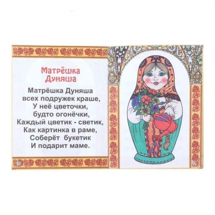 Матрешкин хоровод оптом, фото 3