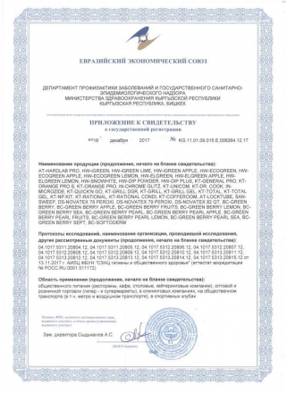 Антисептик рук персонала GreenLAB BC-SOFTODERM (1 л.) оптом, фото 14