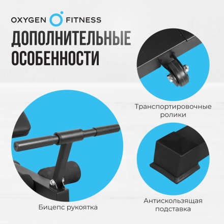 Силовая скамья домашняя OXYGEN FITNESS HOLTON оптом, фото 5