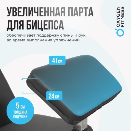 Силовая скамья домашняя OXYGEN FITNESS HOLTON оптом, фото 13