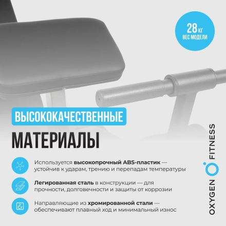 Силовая скамья домашняя OXYGEN FITNESS HOLTON оптом, фото 3