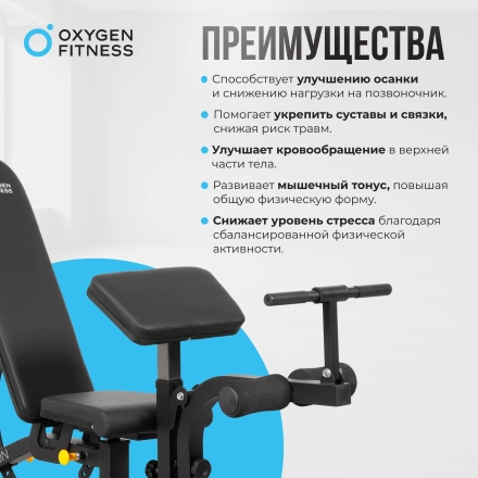 Силовая скамья домашняя OXYGEN FITNESS HOLTON оптом, фото 4