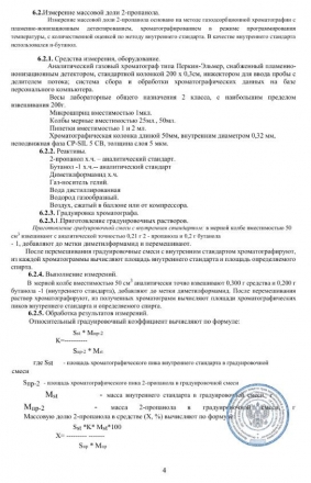 Антисептик рук персонала GreenLAB BC-SOFTODERM (5 л.) оптом, фото 15