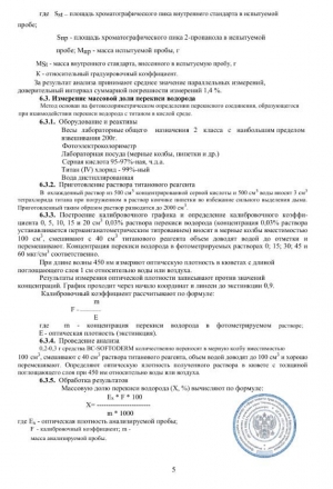 Антисептик рук персонала GreenLAB BC-SOFTODERM (5 л.) оптом, фото 16