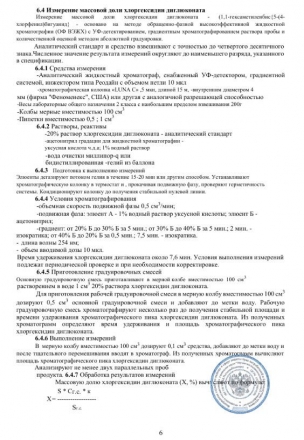 Антисептик рук персонала GreenLAB BC-SOFTODERM (5 л.) оптом, фото 17