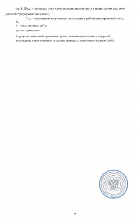 Антисептик рук персонала GreenLAB BC-SOFTODERM (5 л.) оптом, фото 18