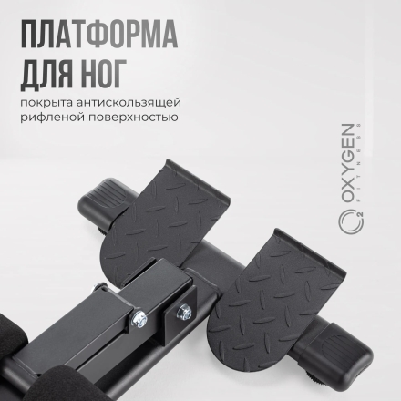 Гиперэкстензия домашняя OXYGEN FITNESS HOOD оптом, фото 14