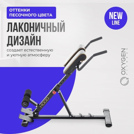 Гиперэкстензия домашняя OXYGEN FITNESS HOOD оптом, фото 3