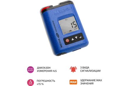 Газоанализатор (газосигнализатор) сероводорода индивидуальный МЕГЕОН 08103 к0000398796 оптом, фото 2