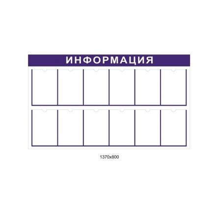 Стенд информационный настенный оптом, фото 1