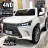 Электромобиль LEXUS LX 570 МР4 4WD белый оптом