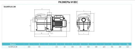 Насос с префильтром Espa Silenplus 2M оптом, фото 3