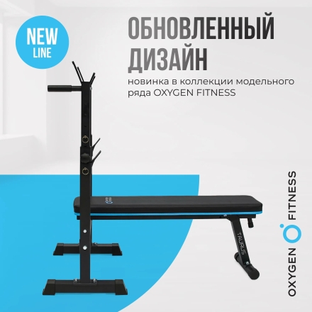 Силовая скамья многофункциональная домашняя OXYGEN FITNESS TAURUS оптом, фото 4
