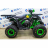 Квадроцикл Avantis NEO 8 LUX оптом