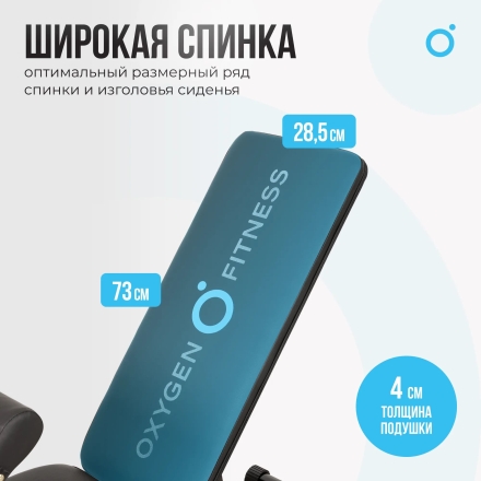 Силовая скамья домашняя OXYGEN FITNESS SEDONA PLUS оптом, фото 14