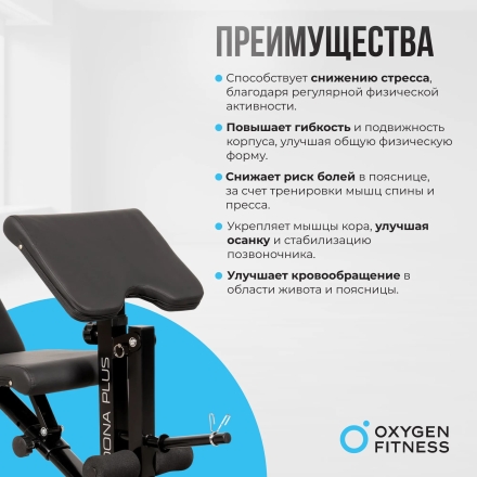 Силовая скамья домашняя OXYGEN FITNESS SEDONA PLUS оптом, фото 10