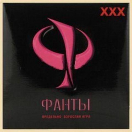 Фанты. ХХХ оптом, фото 1
