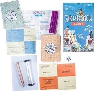 Экивоки. В дорогу (2-е рус. изд.) оптом, фото 2