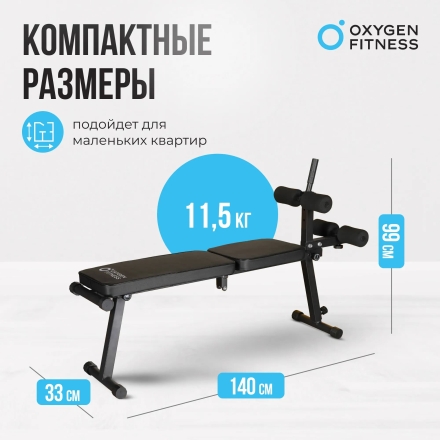 Складная скамья домашняя OXYGEN FITNESS FOLDINGPRO оптом, фото 10