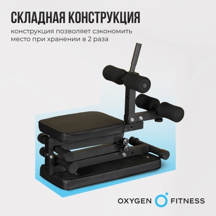 Складная скамья домашняя OXYGEN FITNESS FOLDINGPRO оптом, фото 12