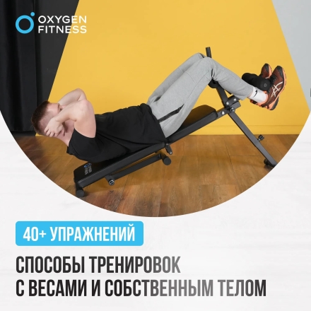 Складная скамья домашняя OXYGEN FITNESS FOLDINGPRO оптом, фото 8