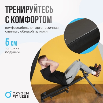Складная скамья домашняя OXYGEN FITNESS FOLDINGPRO оптом, фото 9