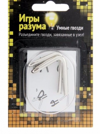 Головоломка Игры разума &quot;Умные гвозди&quot; №5 оптом, фото 1