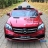 Электромобиль Mercedes-Benz GLS 63 AMG 4WD MP3 красный оптом