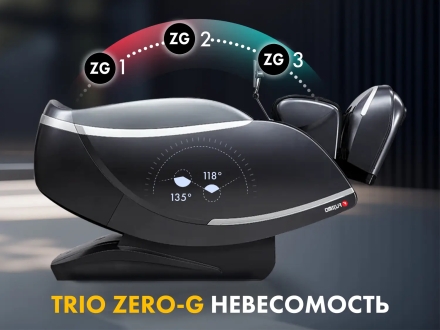 Массажное кресло FUJIMO 氣 GURU2 F800 Серый оптом, фото 14