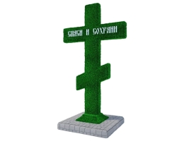 Топиари крест, h=400 см - газон Eco