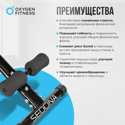 Силовая скамья домашняя OXYGEN FITNESS SEDONA оптом, фото 10