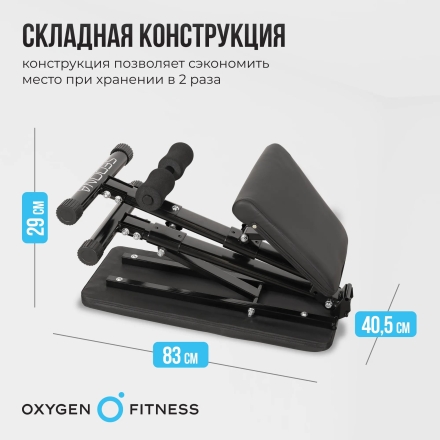 Силовая скамья домашняя OXYGEN FITNESS SEDONA оптом, фото 8