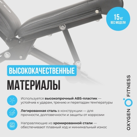 Силовая скамья домашняя OXYGEN FITNESS SEDONA оптом, фото 6