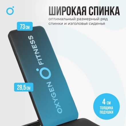 Силовая скамья домашняя OXYGEN FITNESS SEDONA оптом, фото 3