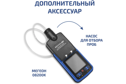 Газоанализатор|измеритель концентрации угарного газа МЕГЕОН 08207 к0000398803 оптом, фото 10