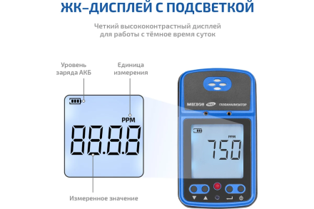 Газоанализатор|измеритель концентрации угарного газа МЕГЕОН 08207 к0000398803 оптом, фото 6
