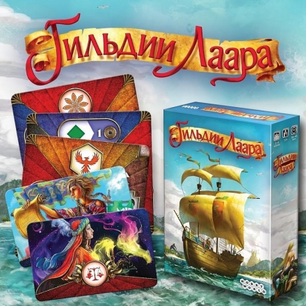 Гильдии Лаара оптом, фото 1