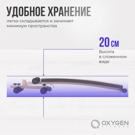 Скамья для пресса изогнутая домашняя OXYGEN FITNESS VINSON оптом, фото 17