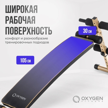 Скамья для пресса изогнутая домашняя OXYGEN FITNESS VINSON оптом, фото 15