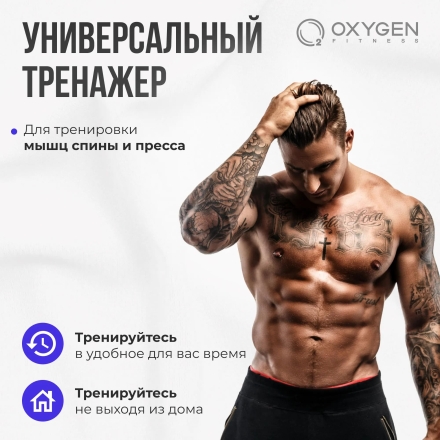 Скамья для пресса изогнутая домашняя OXYGEN FITNESS VINSON оптом, фото 9