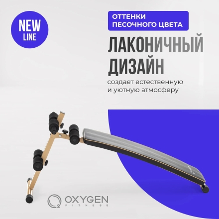 Скамья для пресса изогнутая домашняя OXYGEN FITNESS VINSON оптом, фото 7
