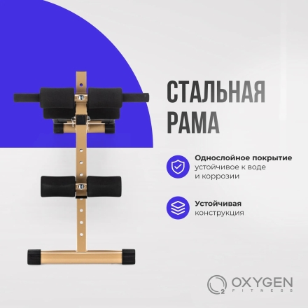 Скамья для пресса изогнутая домашняя OXYGEN FITNESS VINSON оптом, фото 5