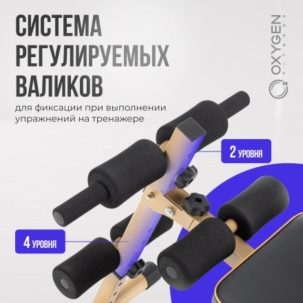 Скамья для пресса изогнутая домашняя OXYGEN FITNESS VINSON оптом, фото 6
