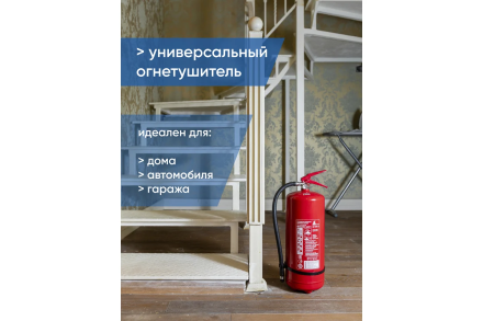 Огнетушитель МИГ ОП- 9/з АВСЕ (4А 183В,С,Е) 111-40 оптом, фото 4