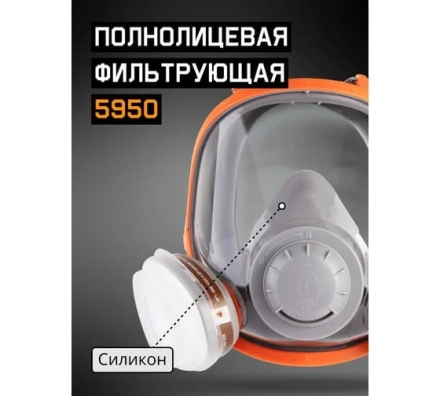 Полнолицевая маска Jeta Safety, размер L/большой, в комплекте пленка 5950-L оптом, фото 2